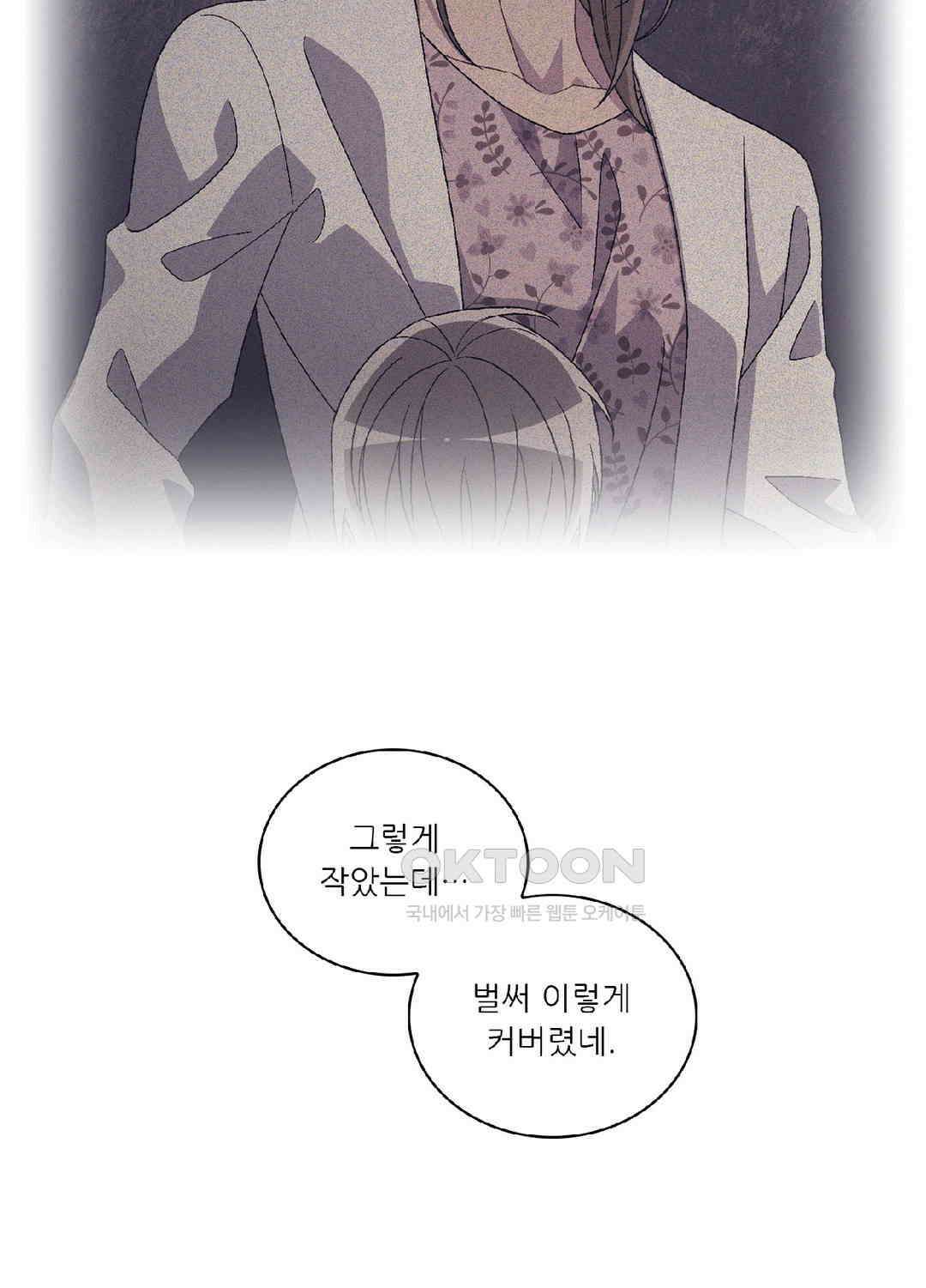 아서(Arthur) 110화 58