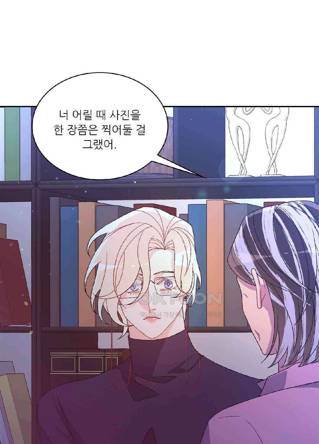 아서(Arthur) 110화 59