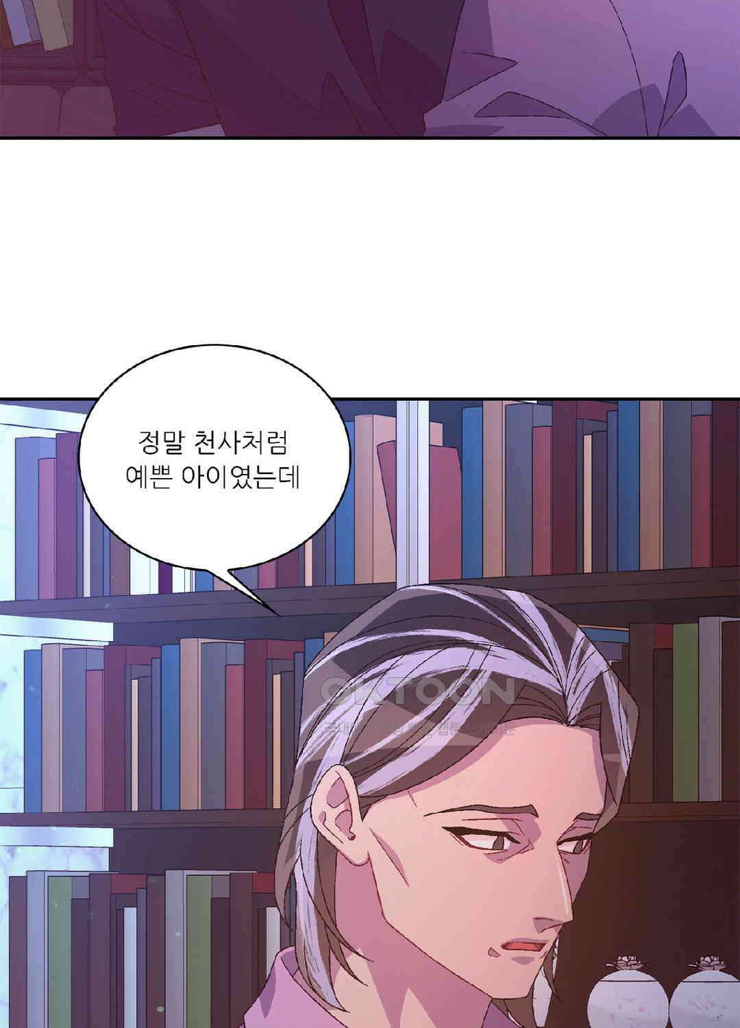 아서(Arthur) 110화 60