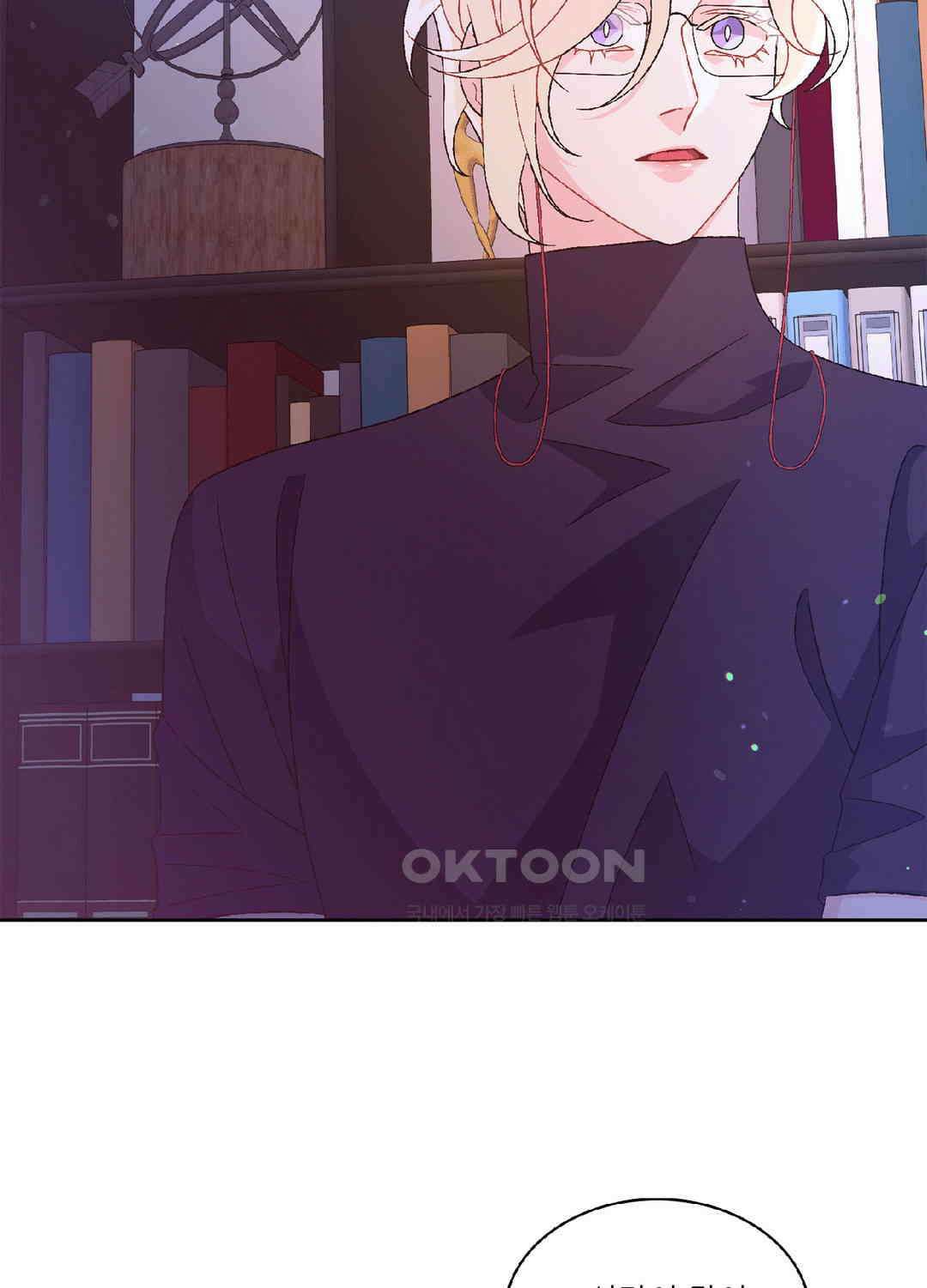 아서(Arthur) 110화 62