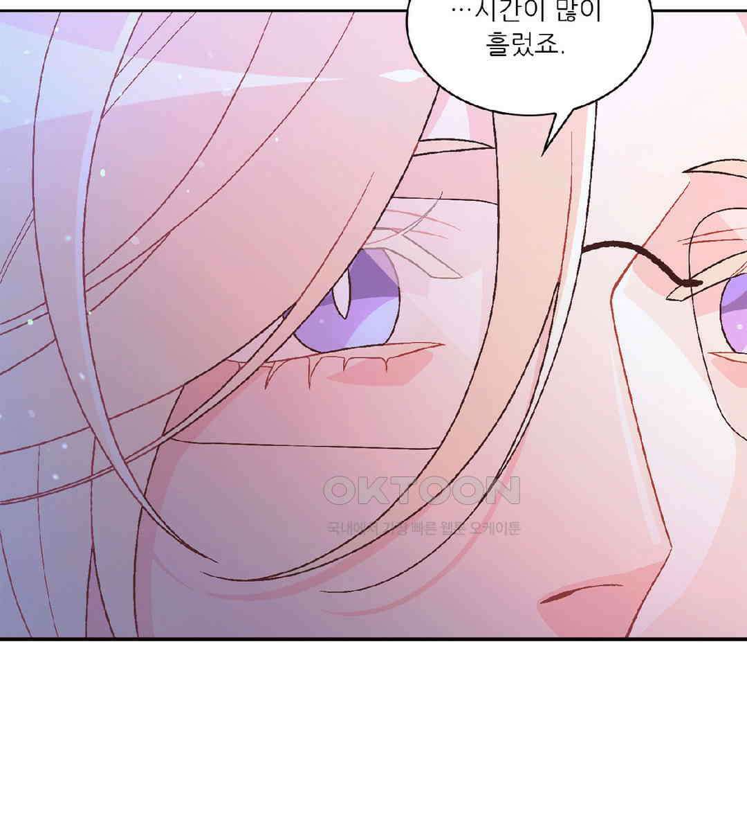 아서(Arthur) 110화 63