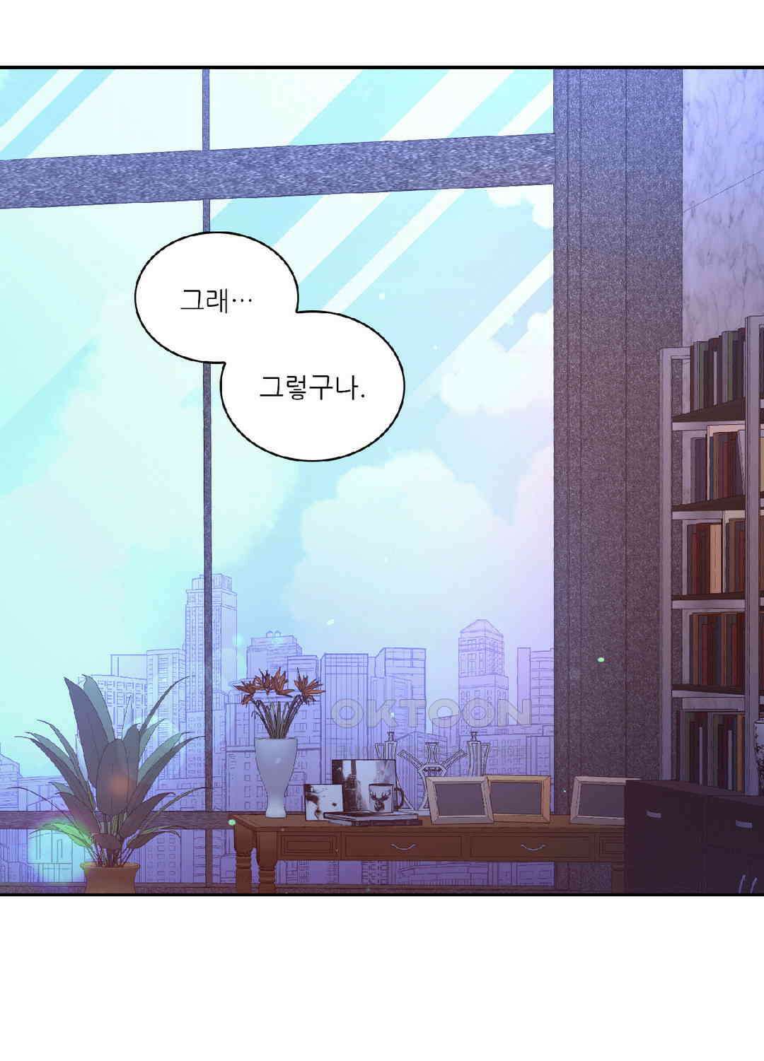 아서(Arthur) 110화 64