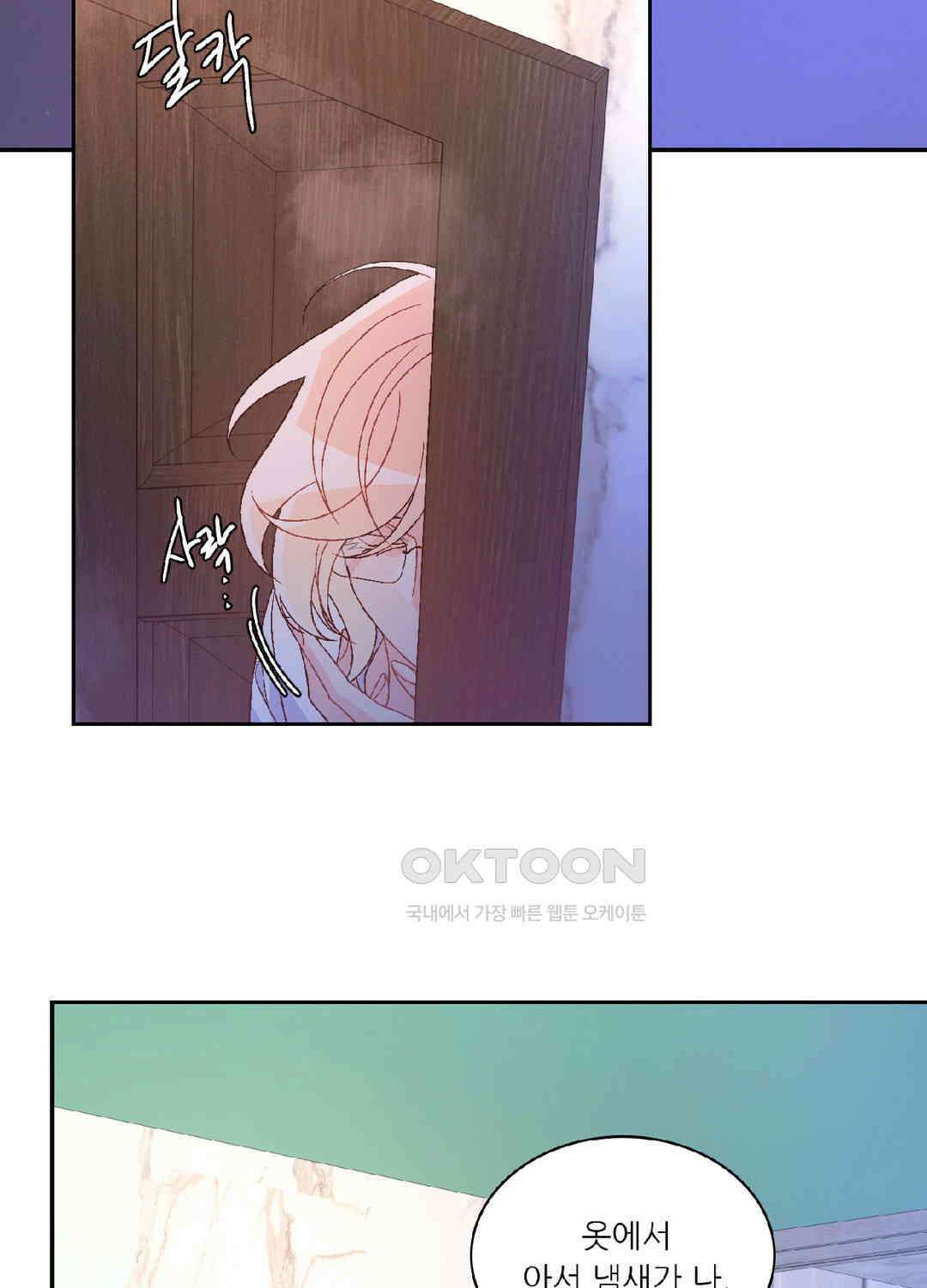 아서(Arthur) 110화 67