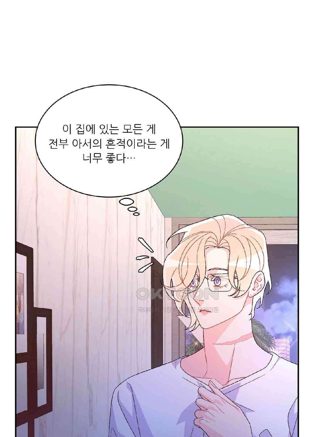 아서(Arthur) 110화 70