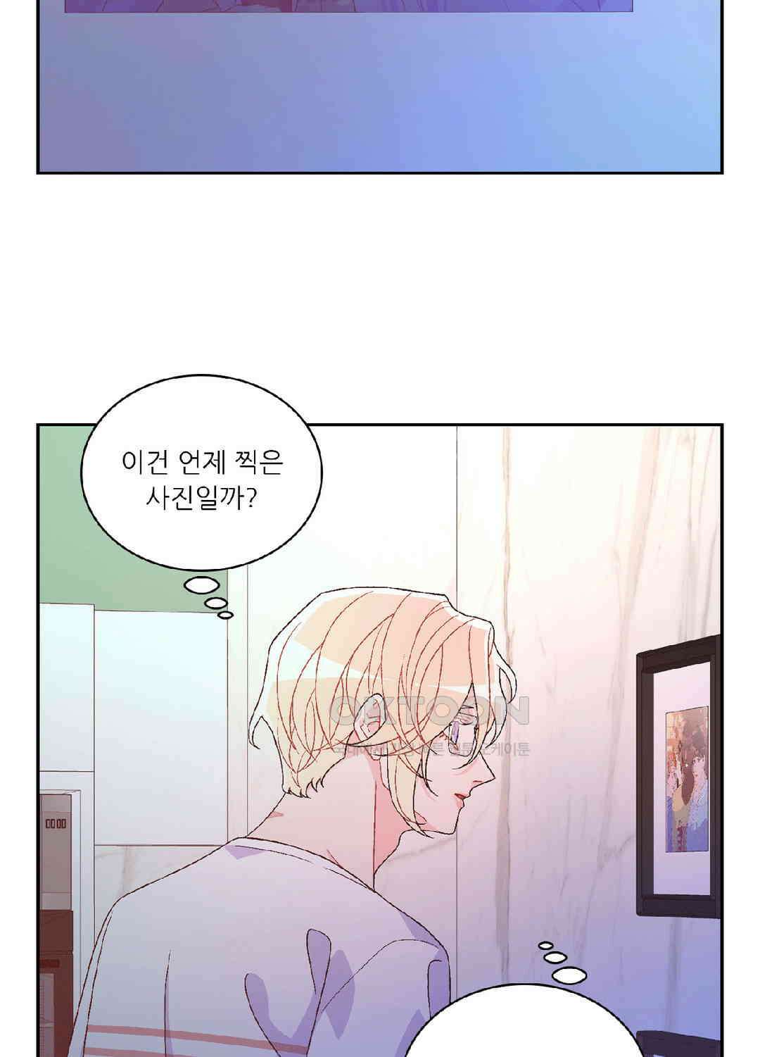 아서(Arthur) 110화 72