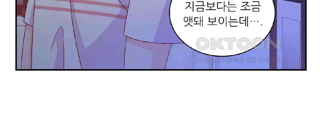 아서(Arthur) 110화 73