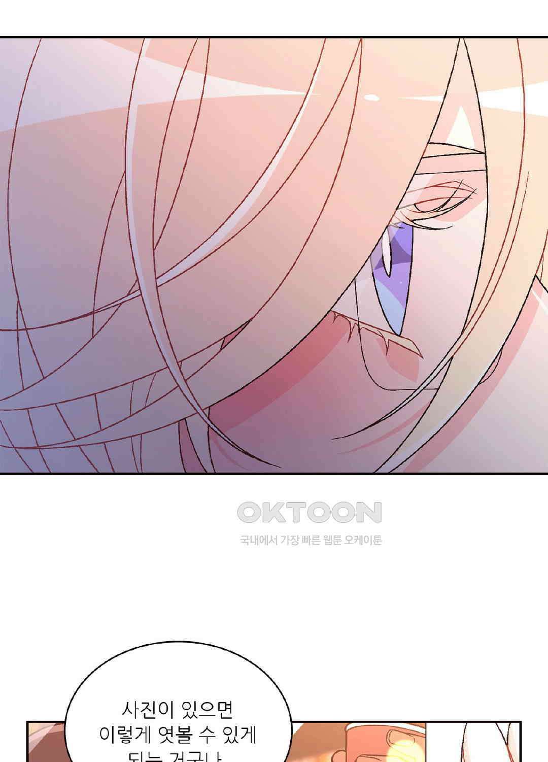 아서(Arthur) 110화 74