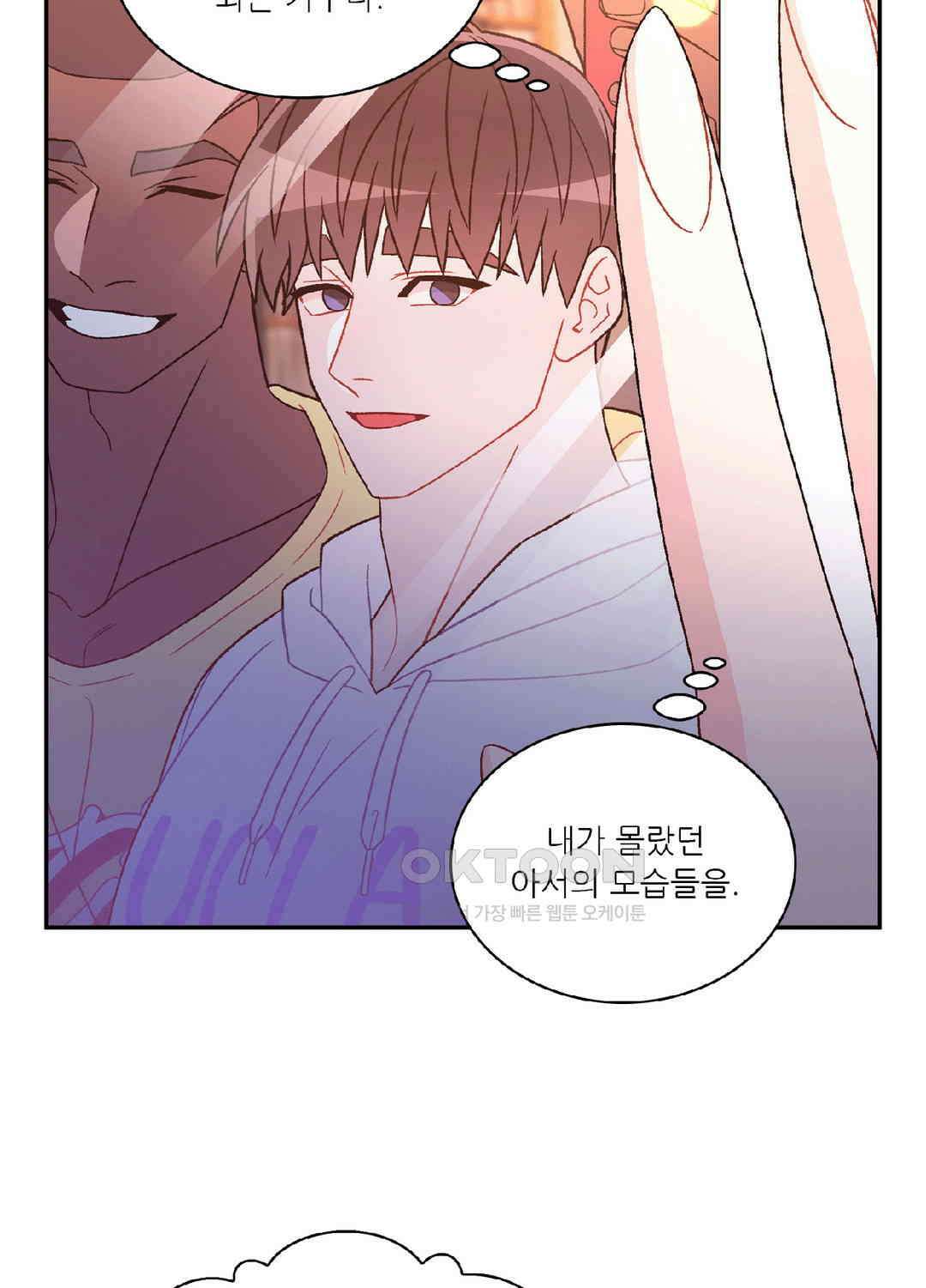 아서(Arthur) 110화 75