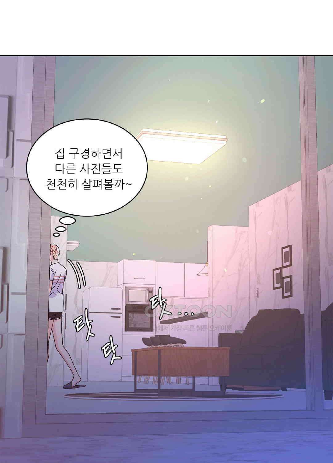 아서(Arthur) 110화 77