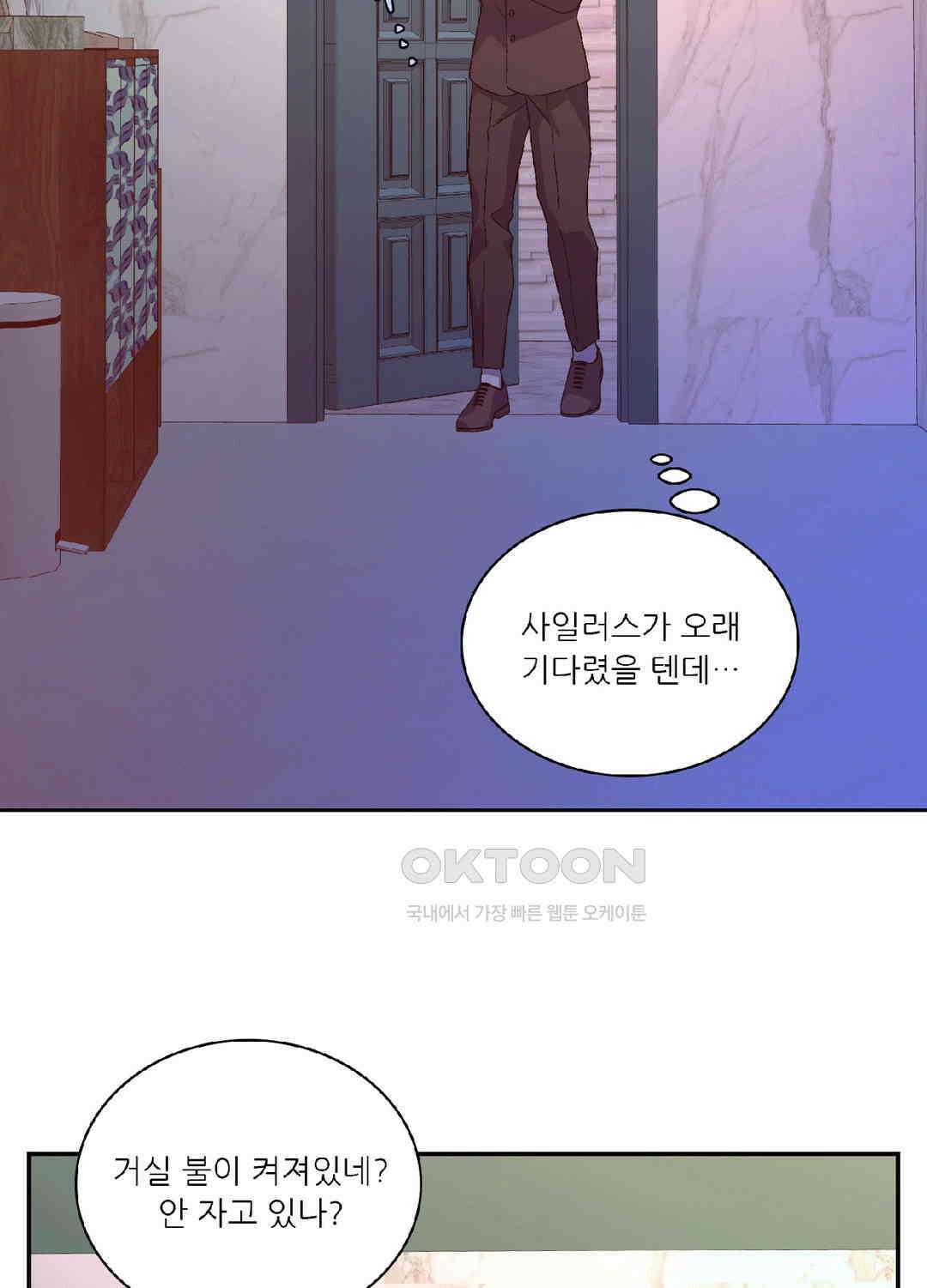 아서(Arthur) 110화 81