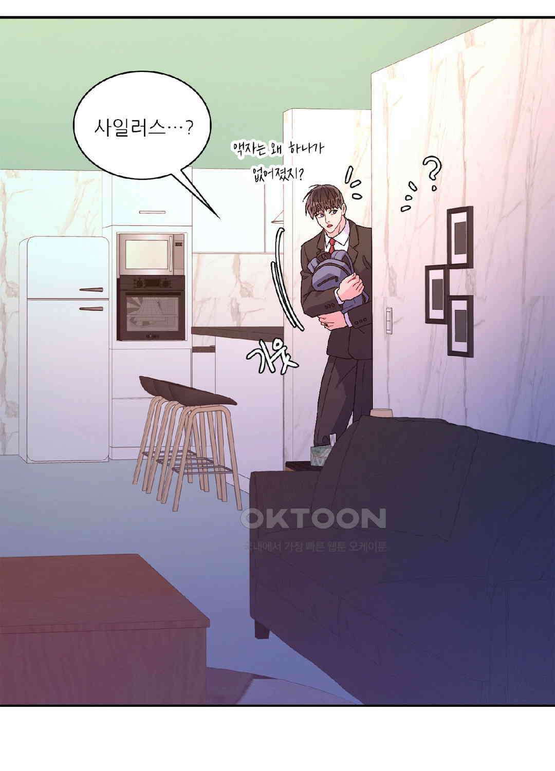 아서(Arthur) 110화 83