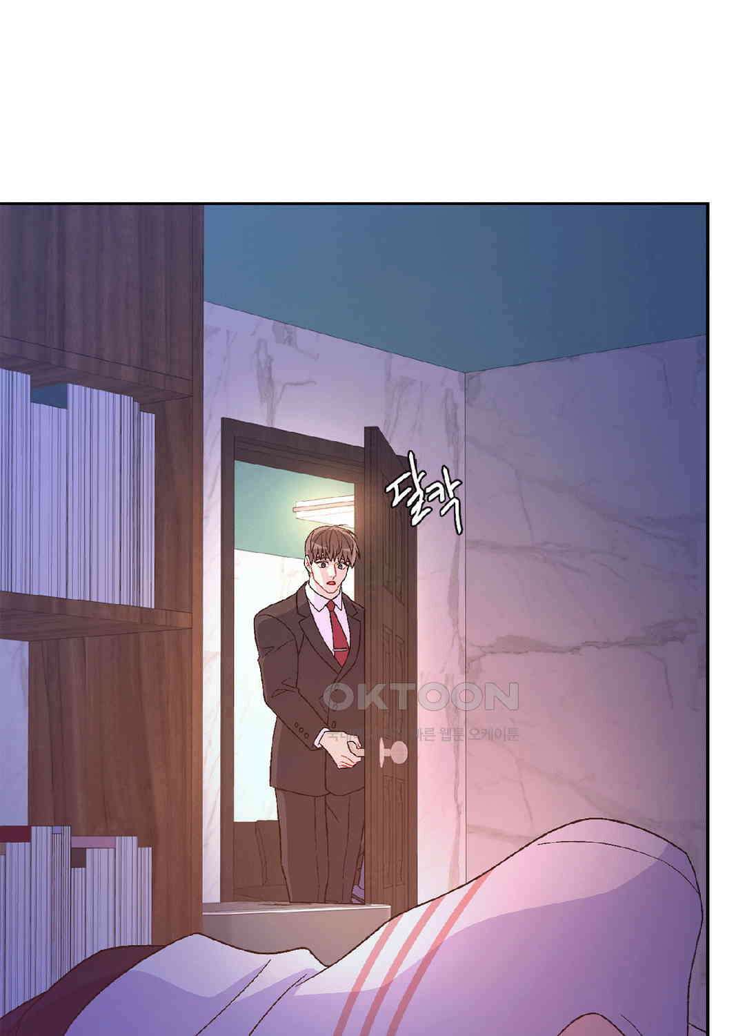 아서(Arthur) 110화 84