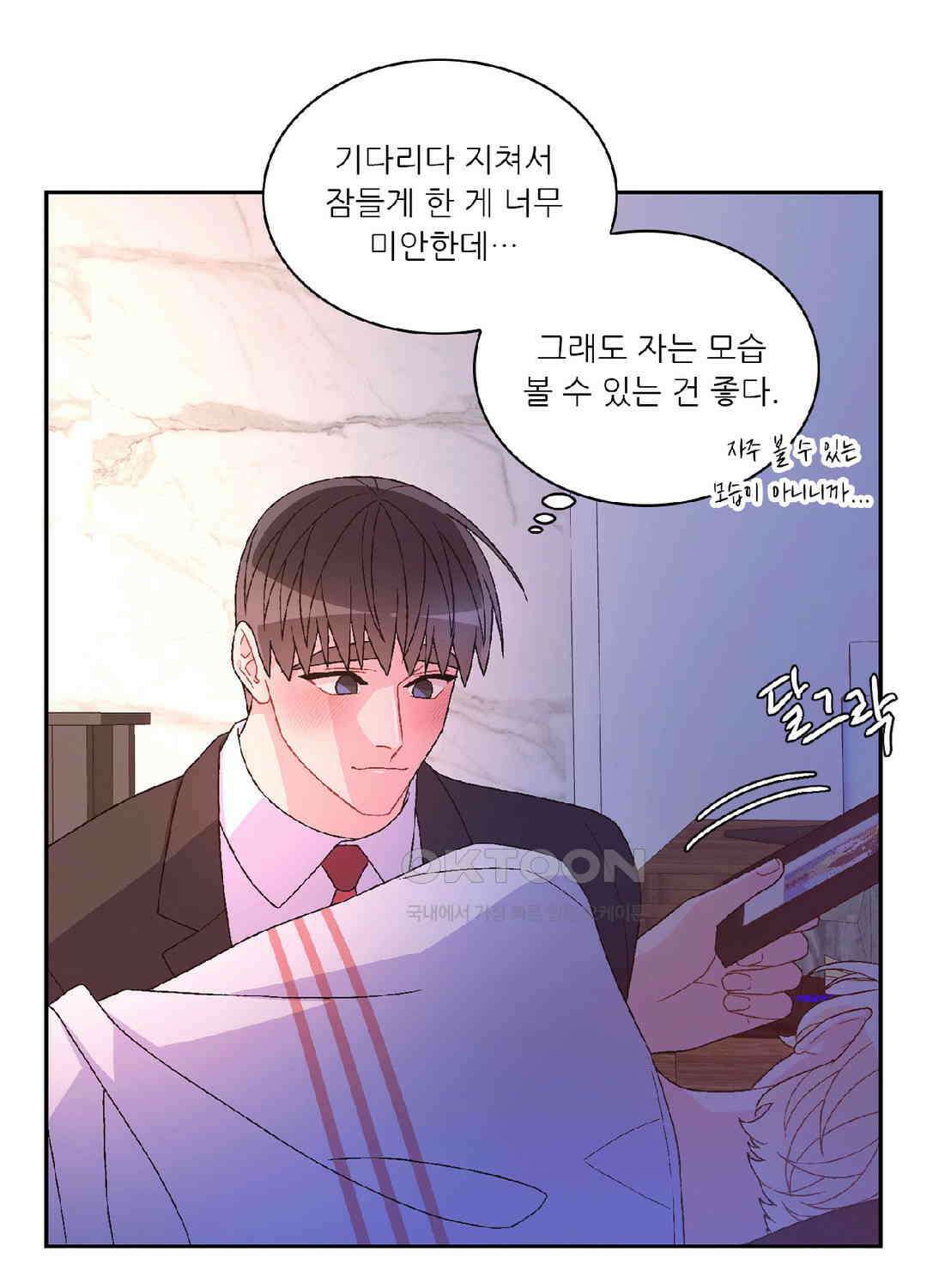 아서(Arthur) 110화 87