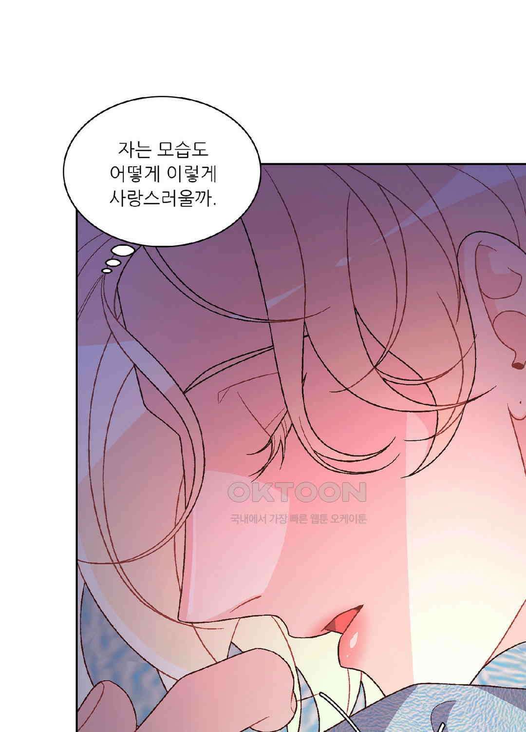 아서(Arthur) 110화 88