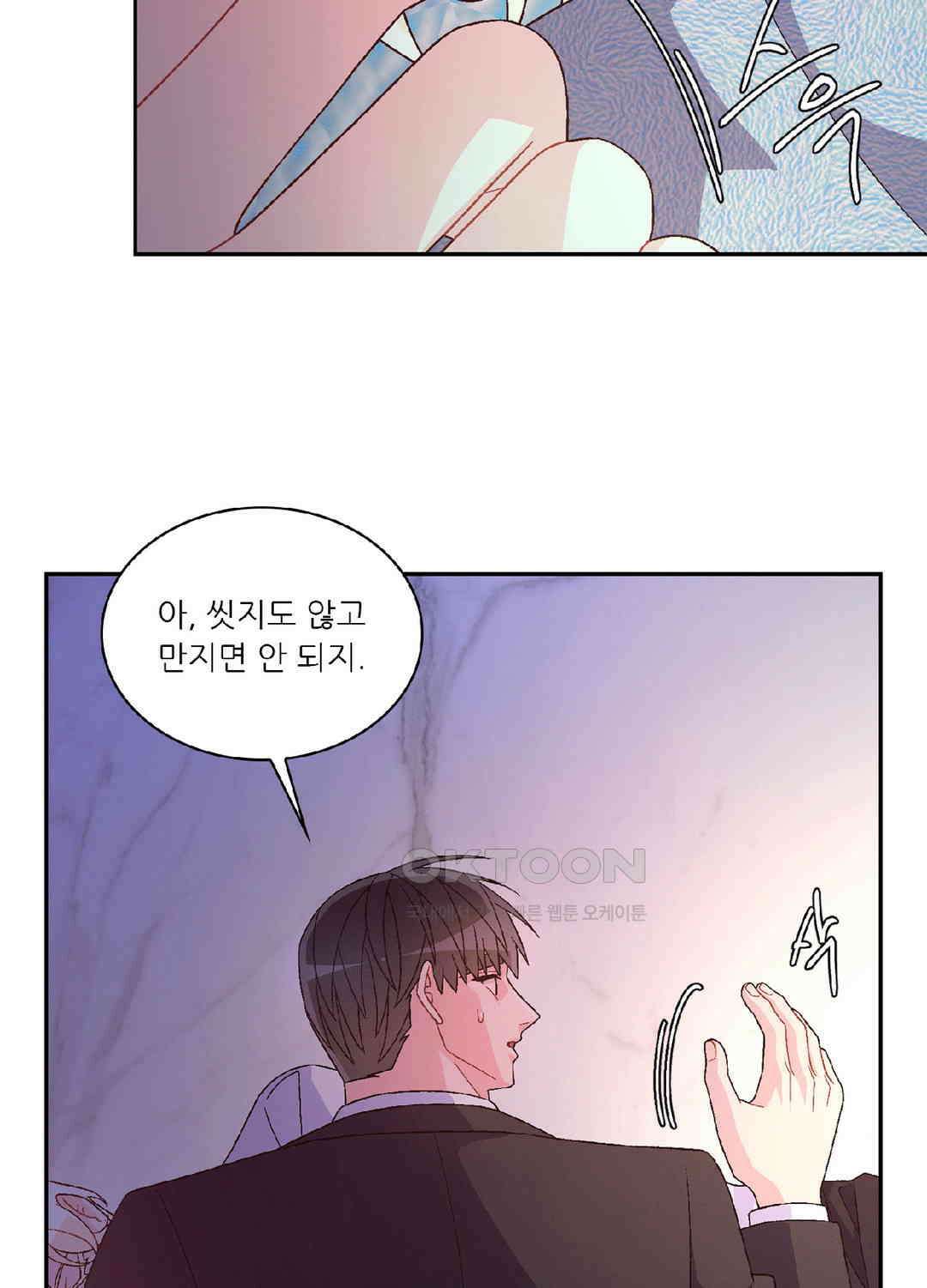 아서(Arthur) 110화 89