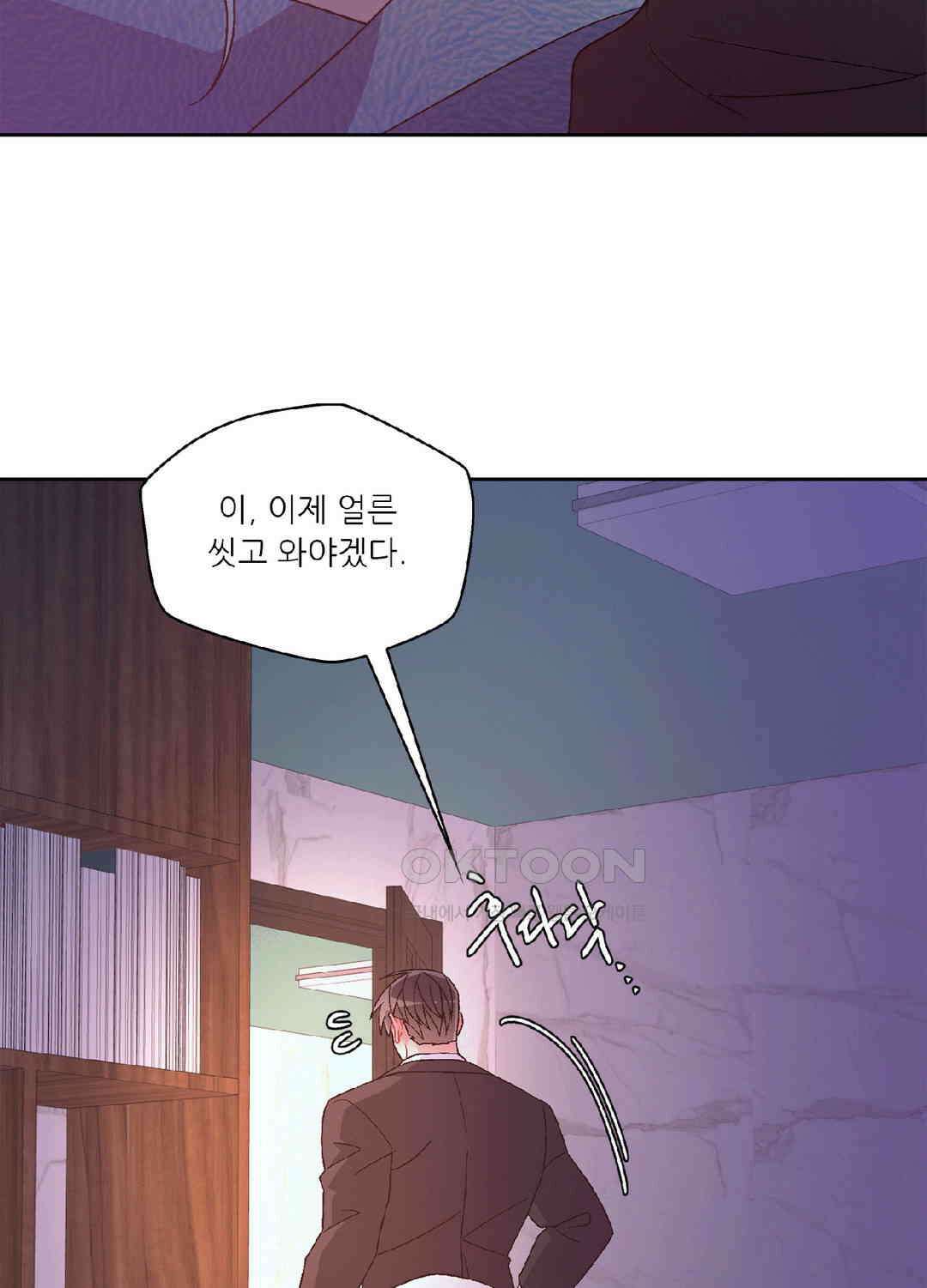아서(Arthur) 110화 94