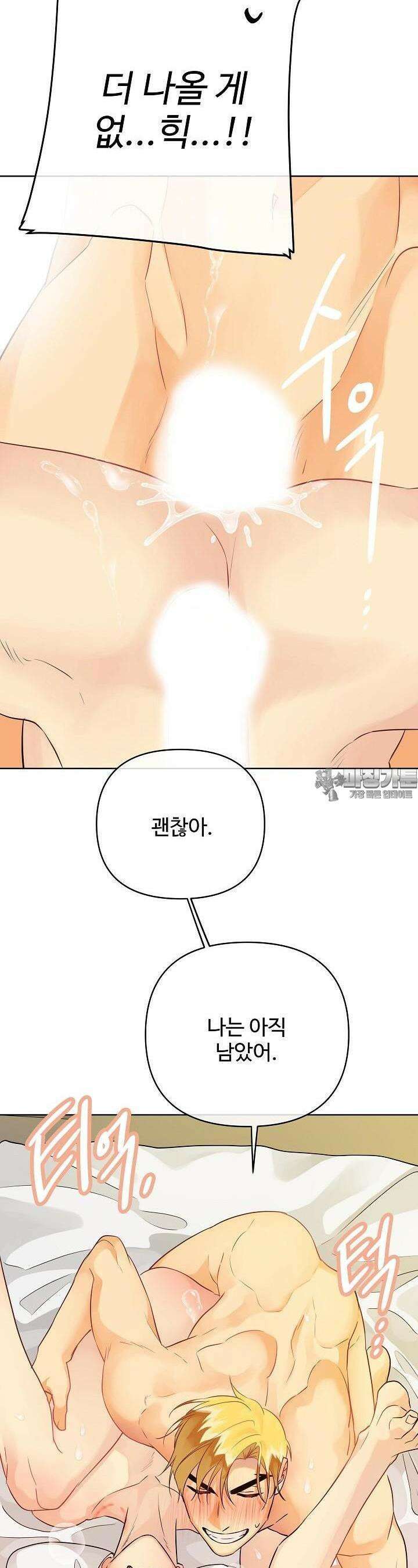 킹스메이커 ~Triple Crown~  3부 13화 13