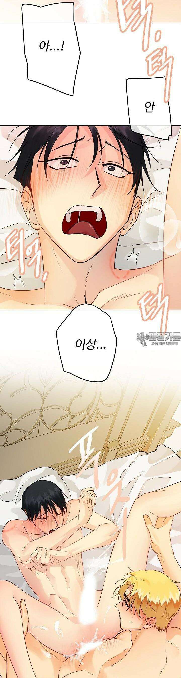 킹스메이커 ~Triple Crown~  3부 13화 15