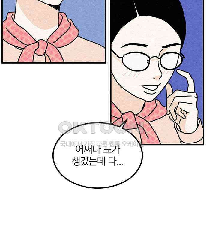 착한 여자 안선해 38화 full(1) 4