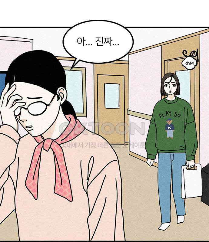착한 여자 안선해 38화 full(1) 10