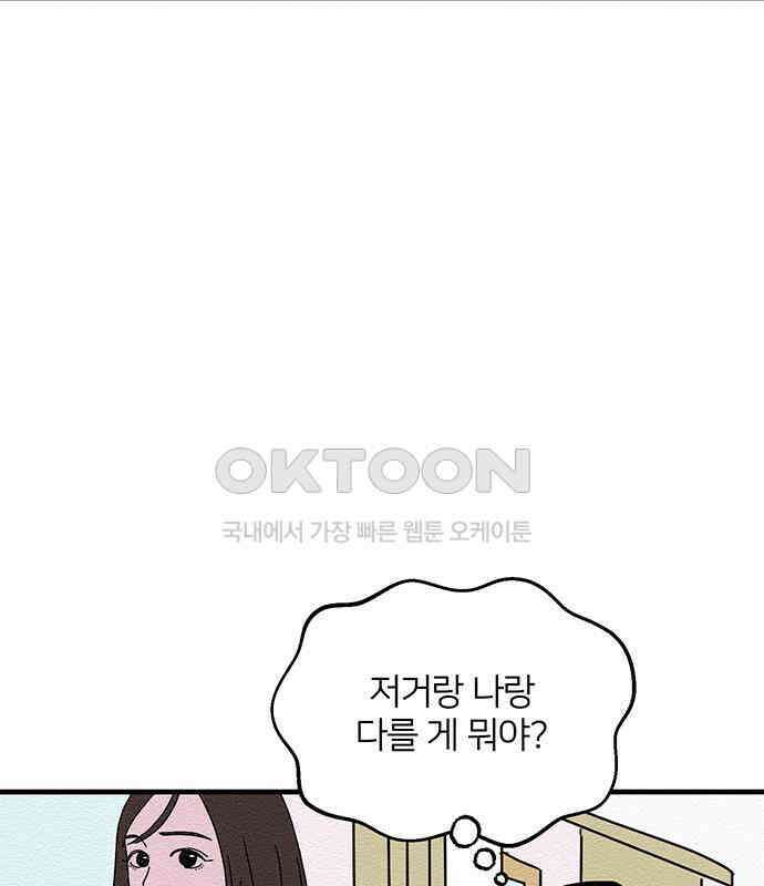 착한 여자 안선해 38화 full(1) 11