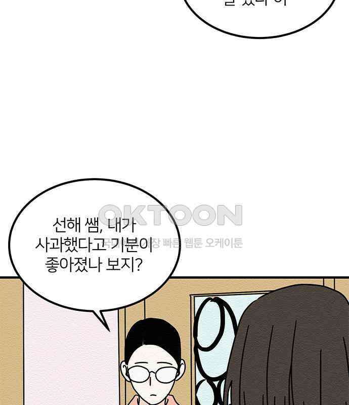 착한 여자 안선해 38화 full(1) 17
