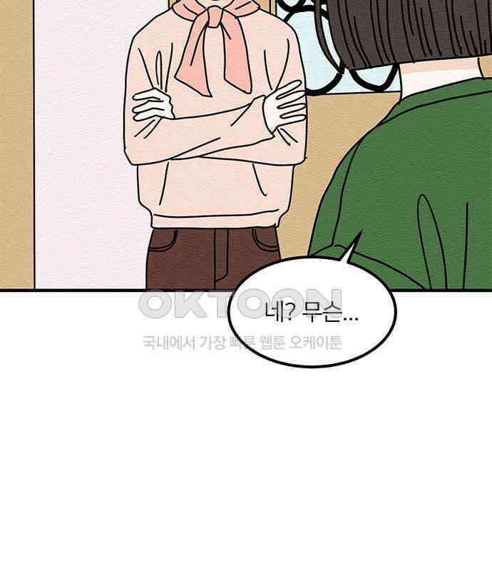 착한 여자 안선해 38화 full(1) 18