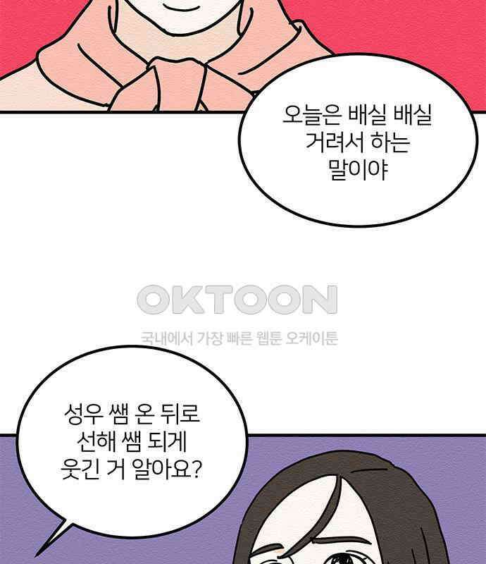 착한 여자 안선해 38화 full(1) 20