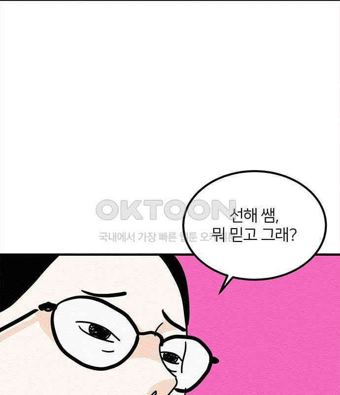 착한 여자 안선해 38화 full(1) 24