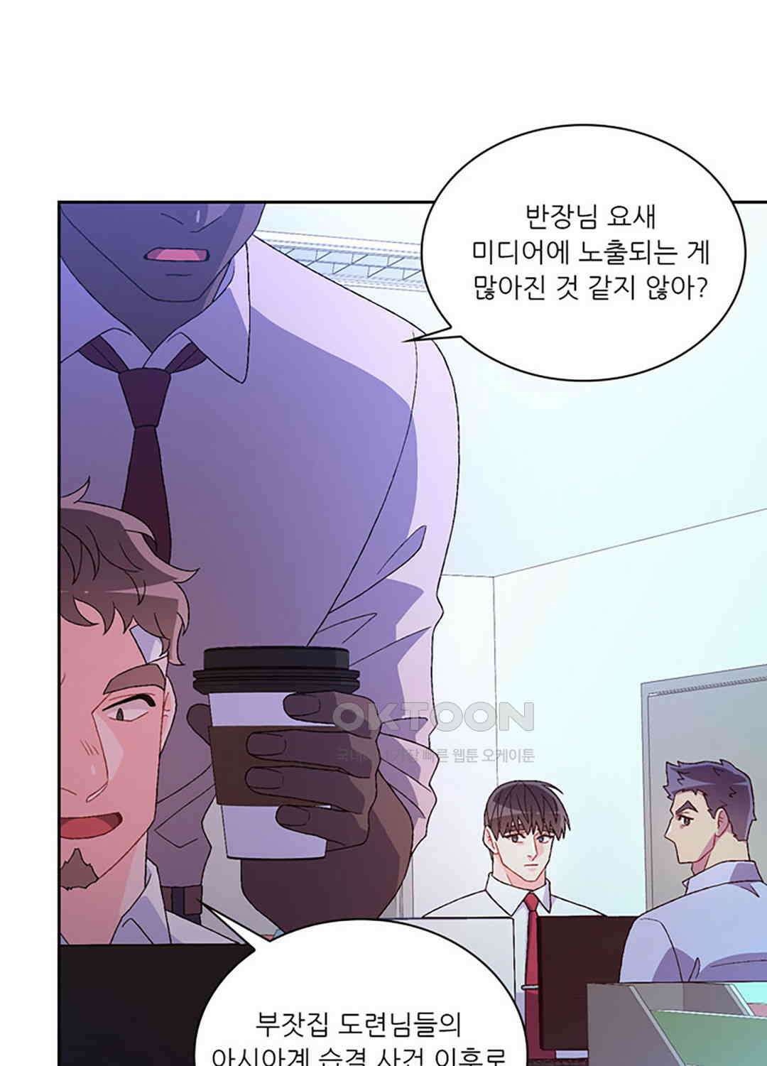 아서(Arthur) 114화 2