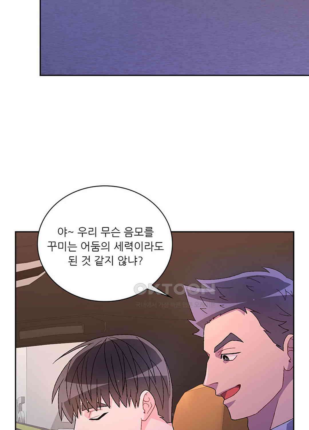 아서(Arthur) 114화 7