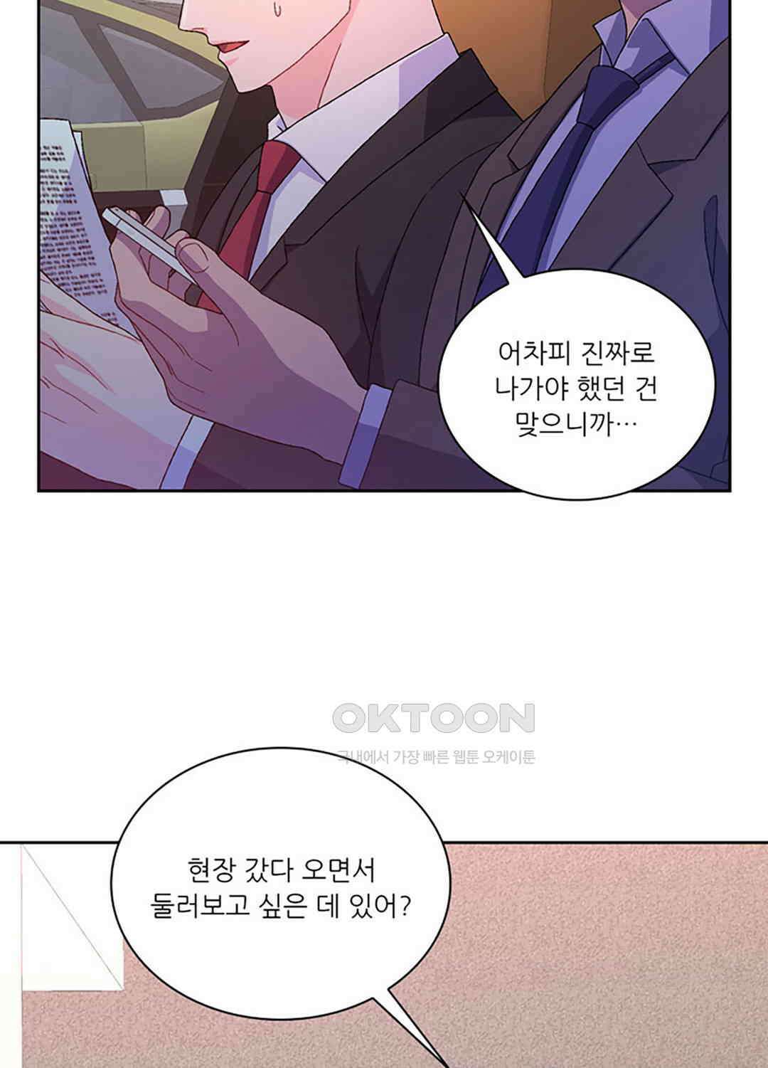 아서(Arthur) 114화 8