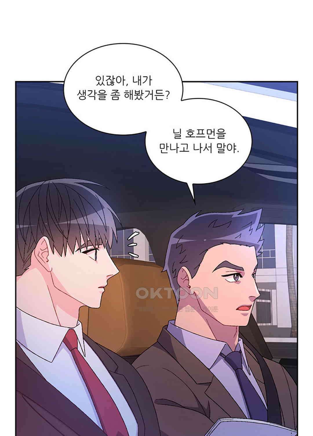 아서(Arthur) 114화 11