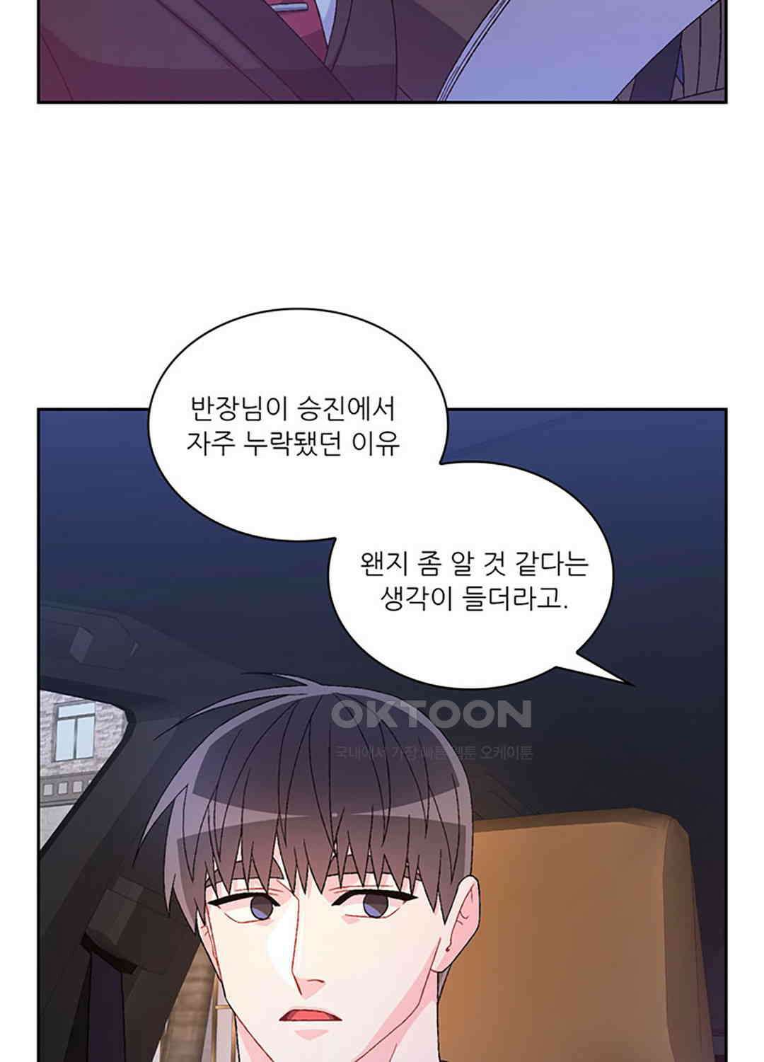 아서(Arthur) 114화 12