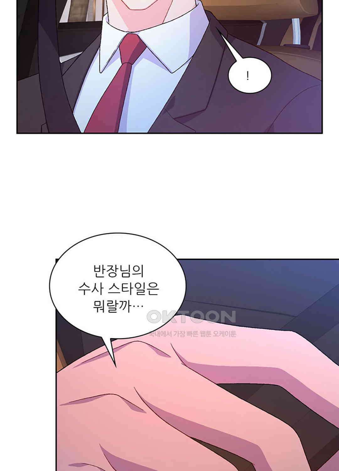 아서(Arthur) 114화 13