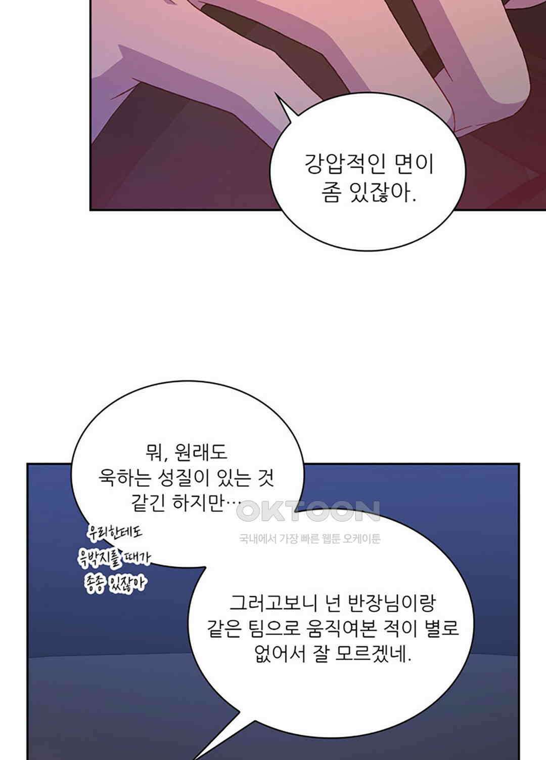 아서(Arthur) 114화 14