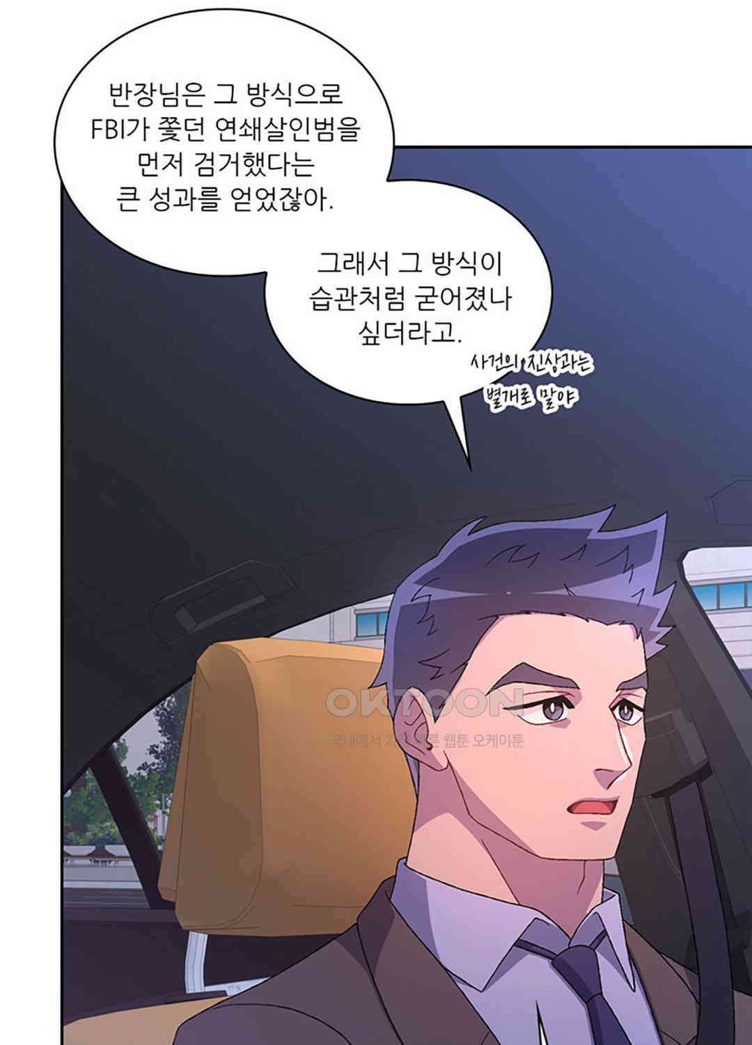 아서(Arthur) 114화 16