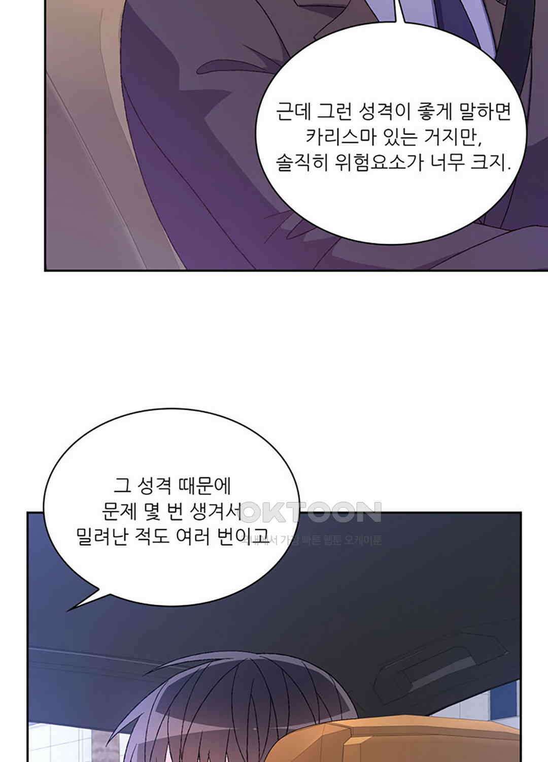 아서(Arthur) 114화 17