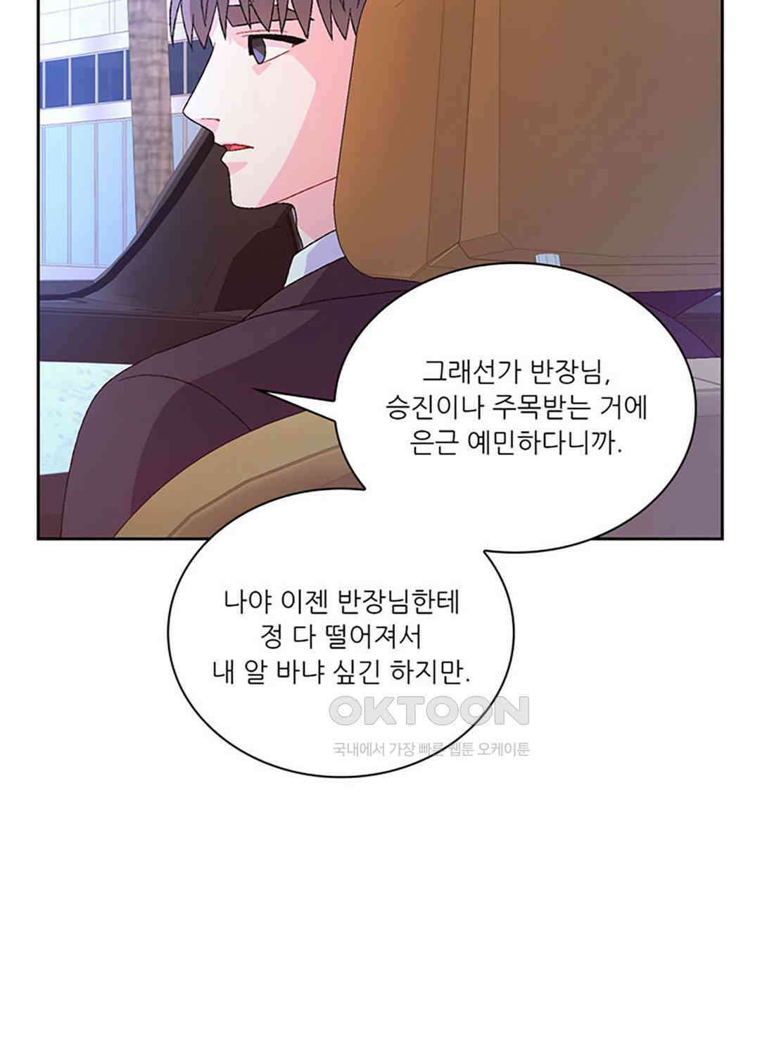 아서(Arthur) 114화 18