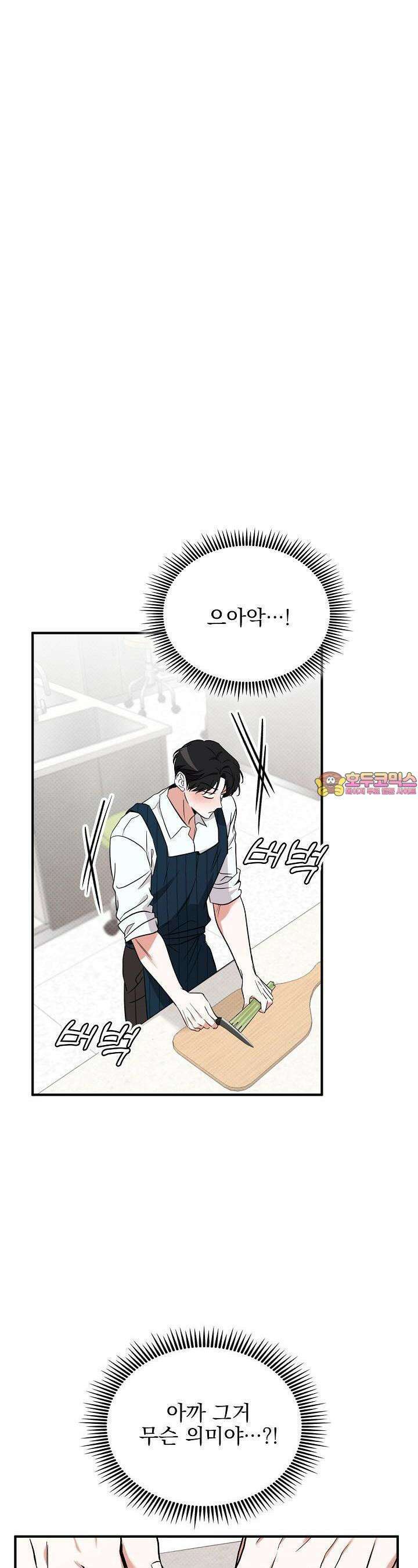 패치워크 2화 1