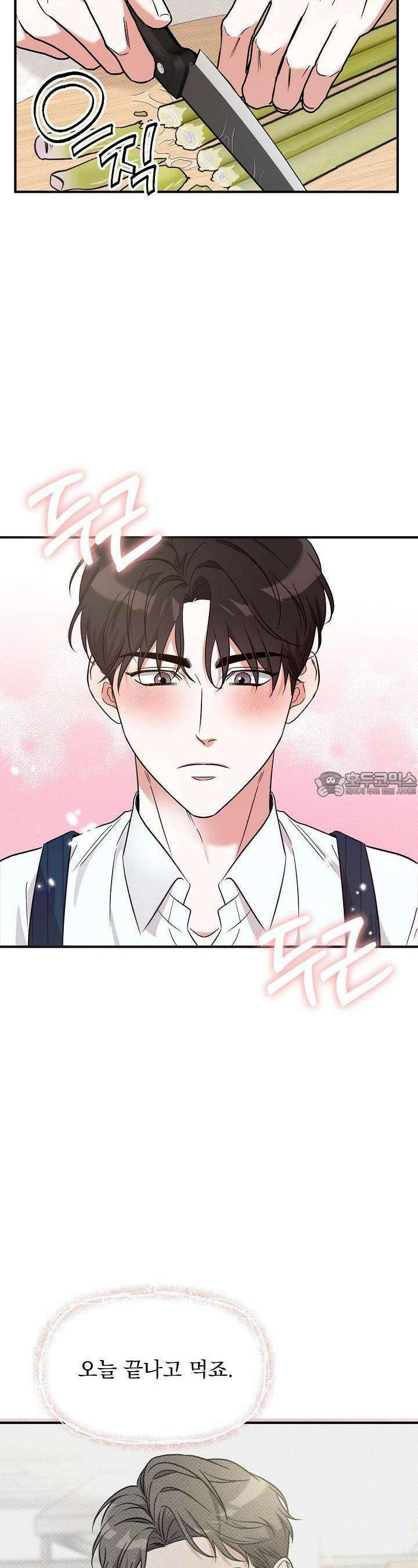 패치워크 2화 2