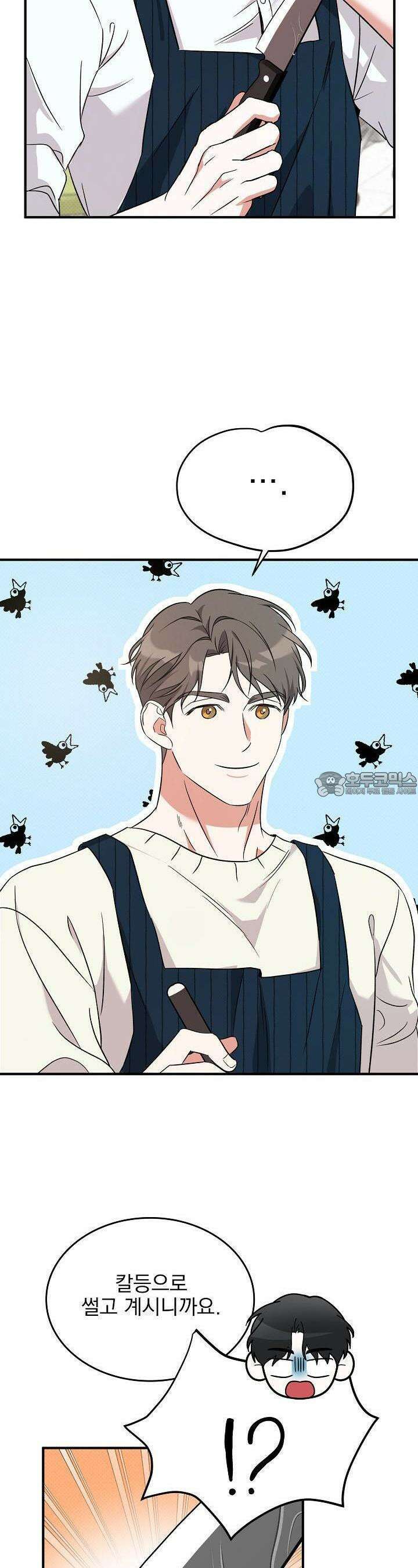 패치워크 2화 8