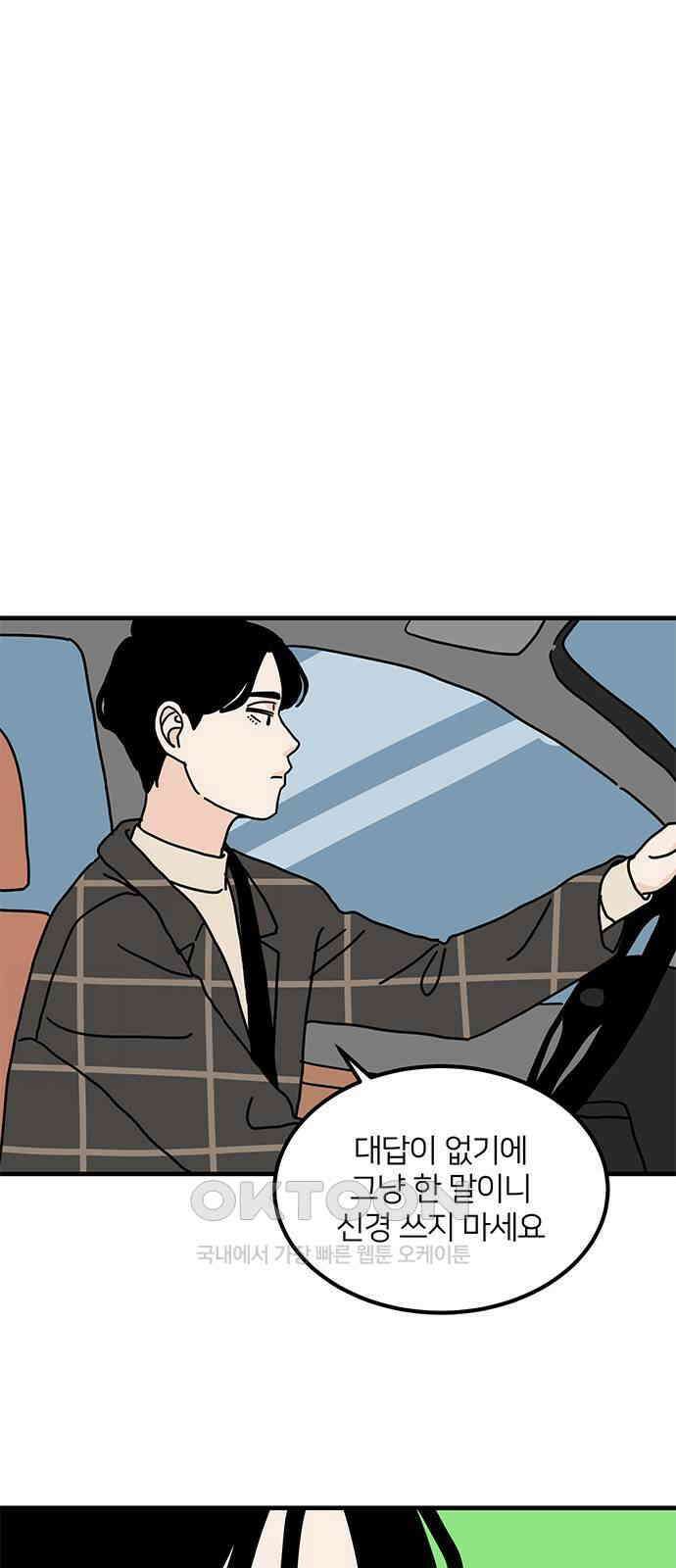 착한 여자 안선해 45화 1