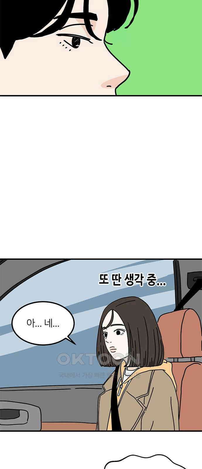 착한 여자 안선해 45화 2