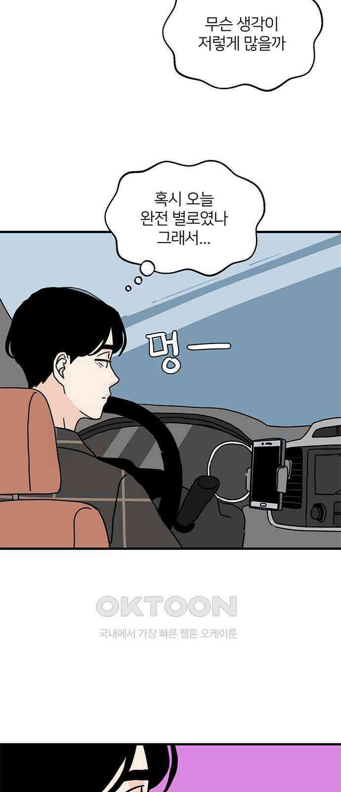 착한 여자 안선해 45화 3