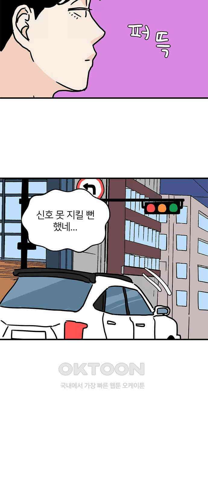 착한 여자 안선해 45화 4