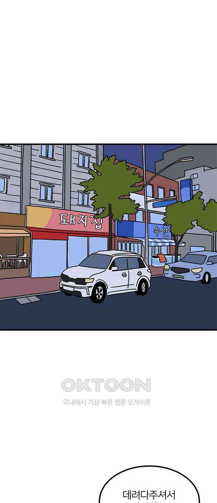 착한 여자 안선해 45화 5