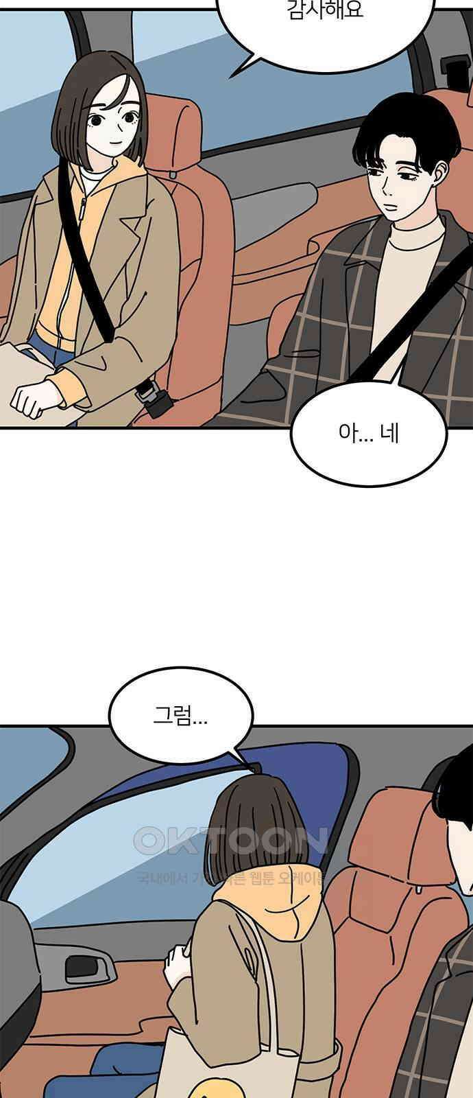 착한 여자 안선해 45화 6