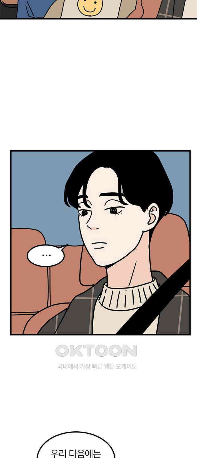 착한 여자 안선해 45화 7