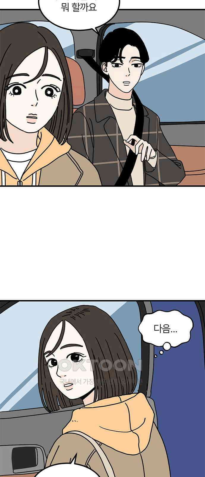 착한 여자 안선해 45화 8